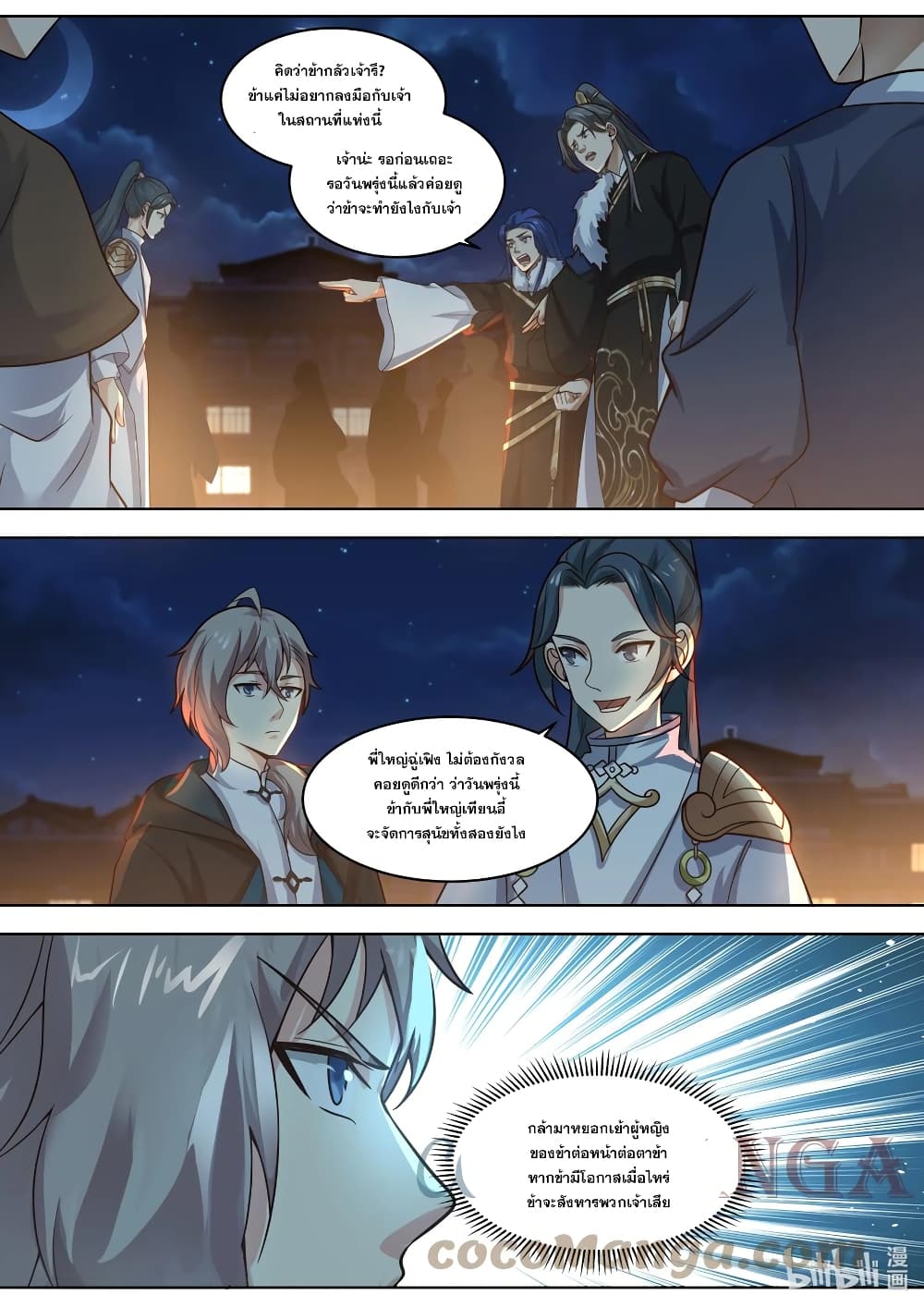 Martial God Asura page 9