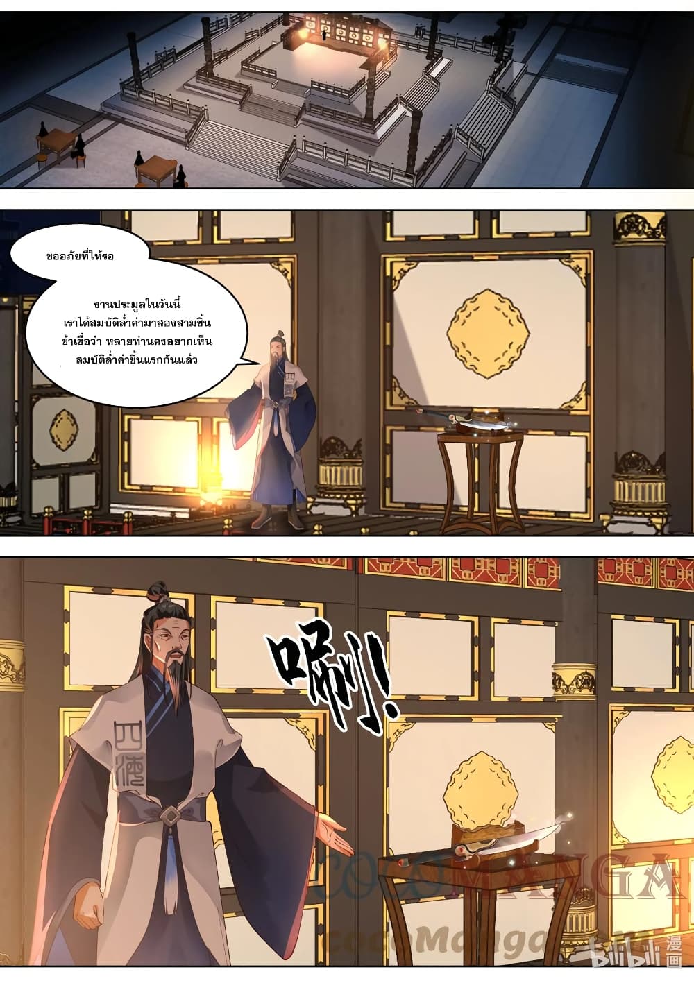 Martial God Asura page 10