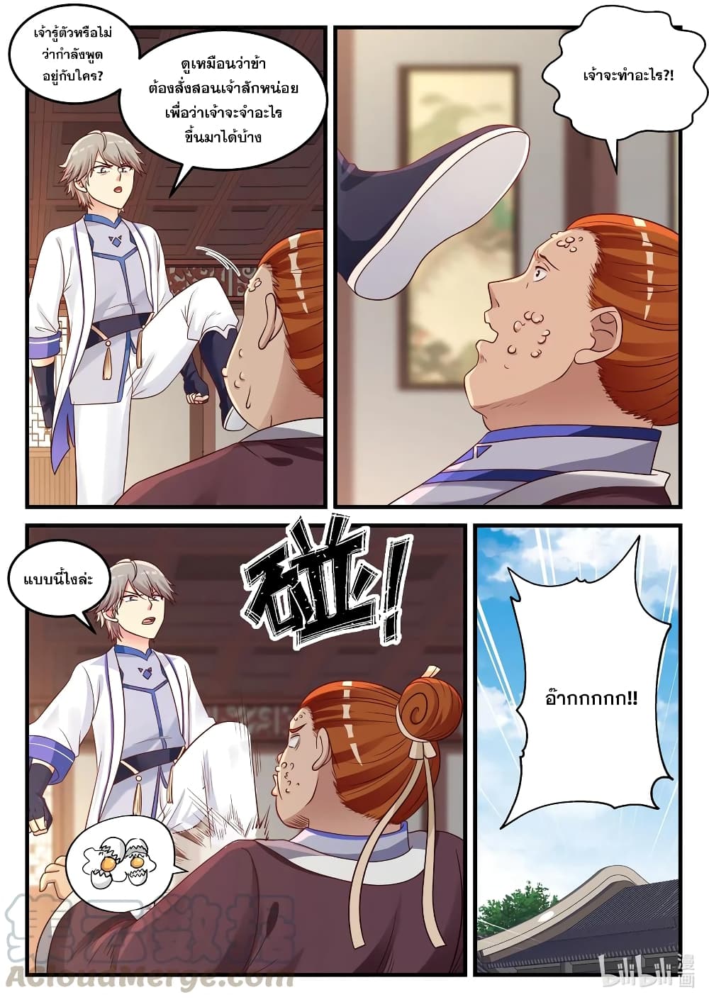 Martial God Asura page 3