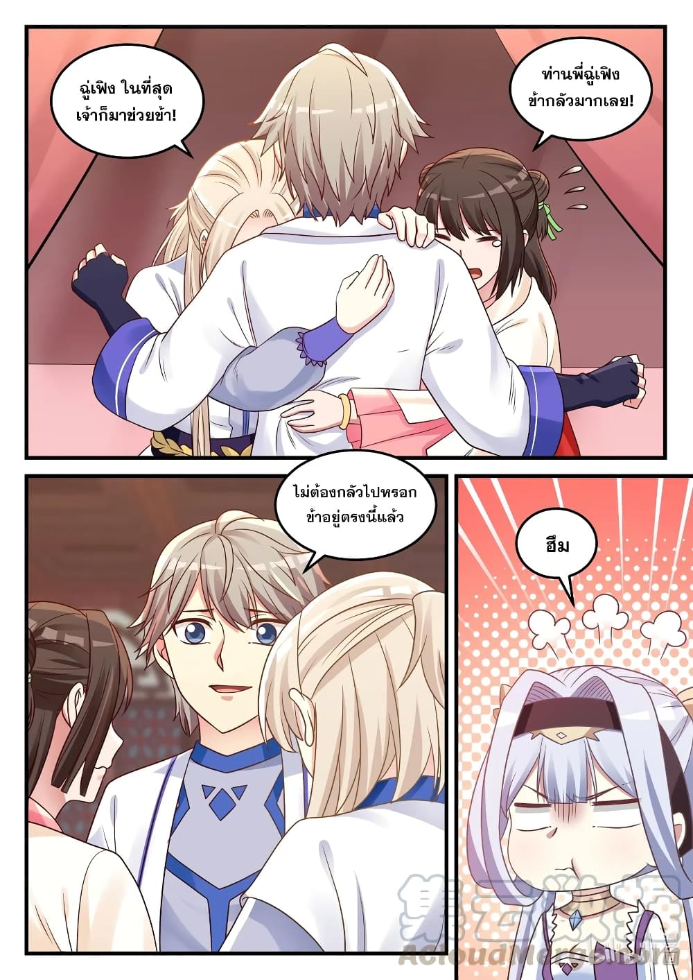 Martial God Asura page 5