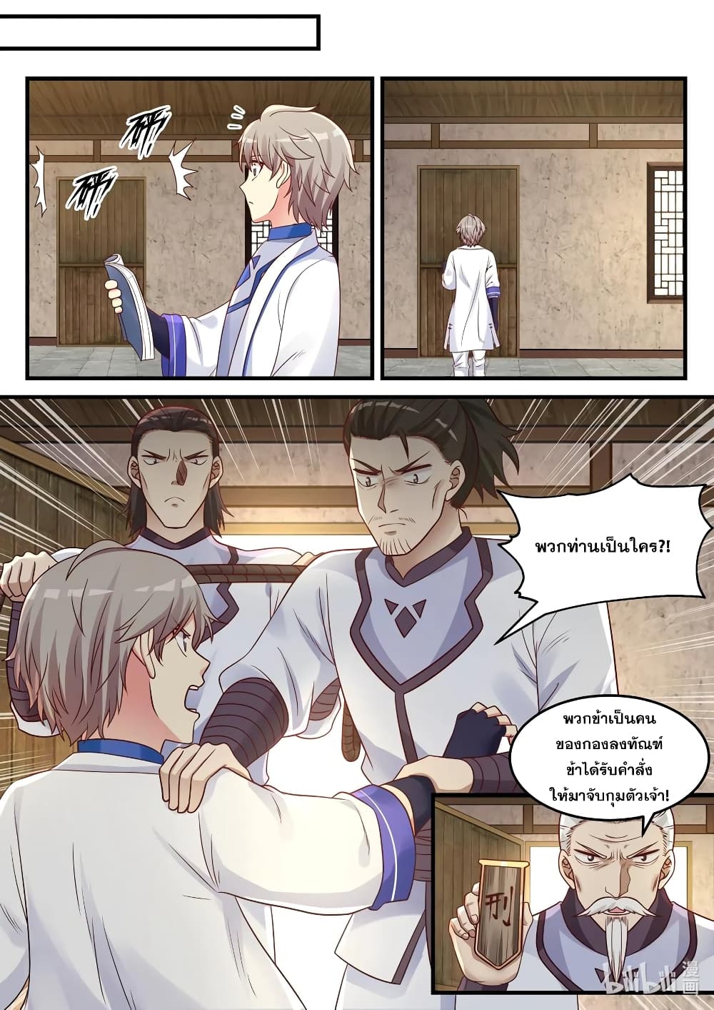 Martial God Asura page 6