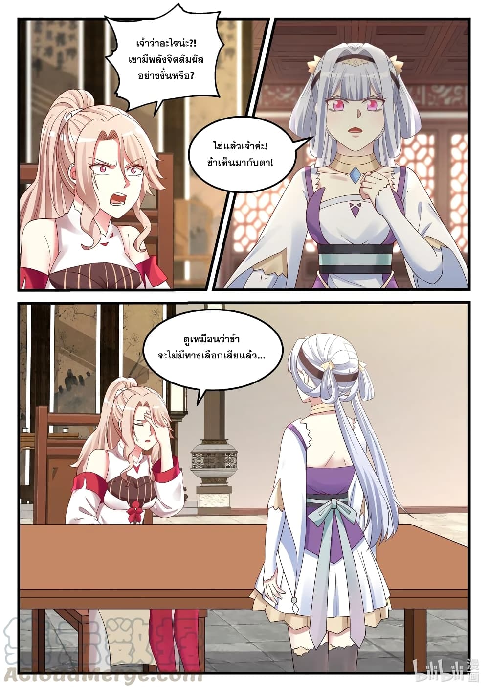 Martial God Asura page 9