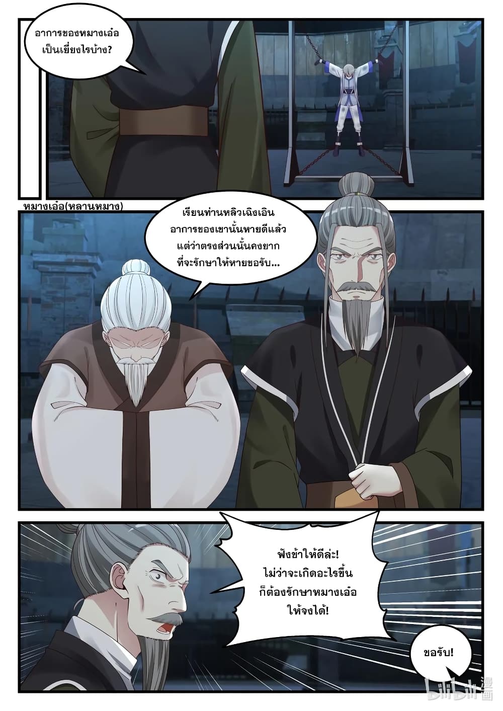Martial God Asura page 10