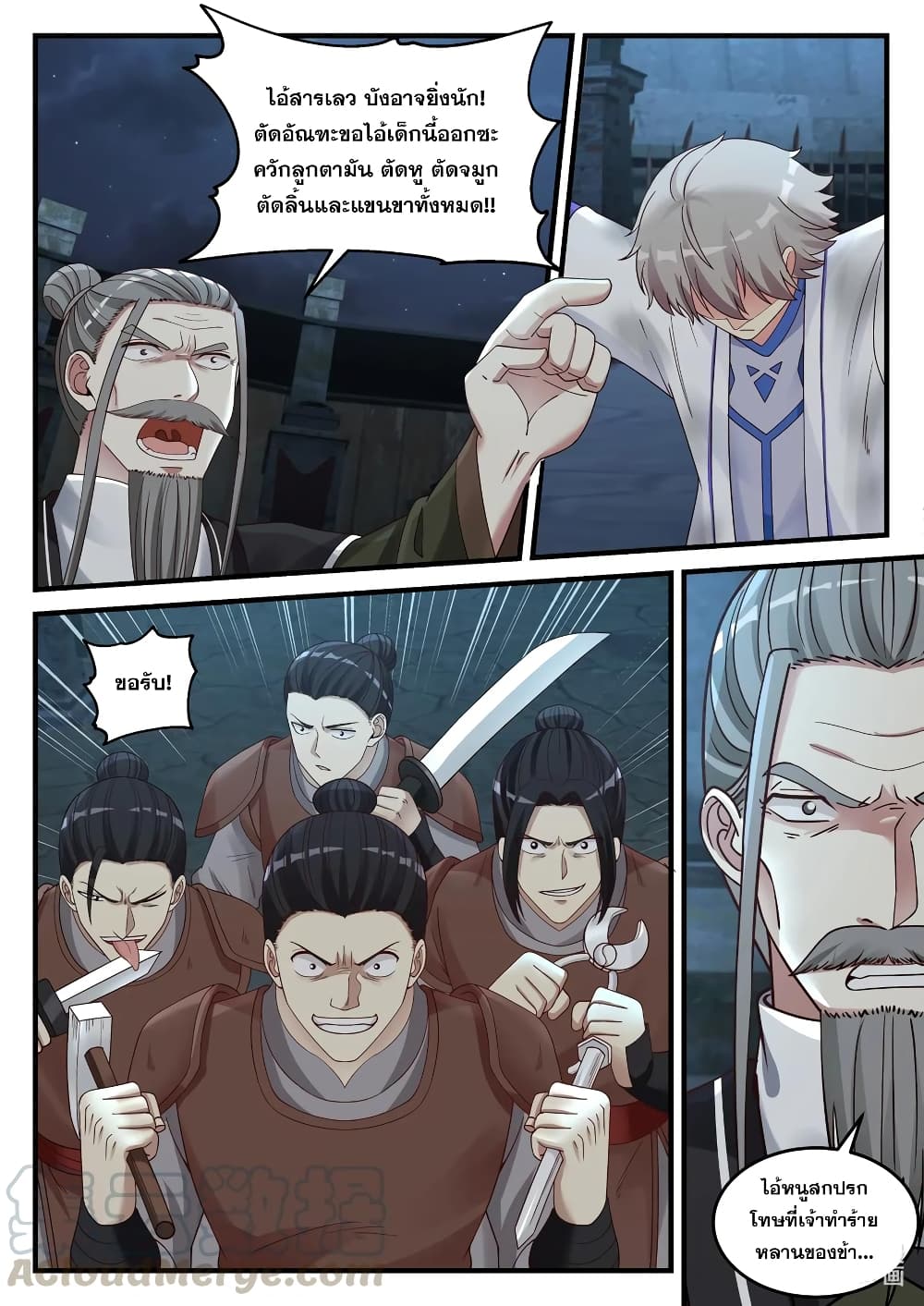 Martial God Asura page 11