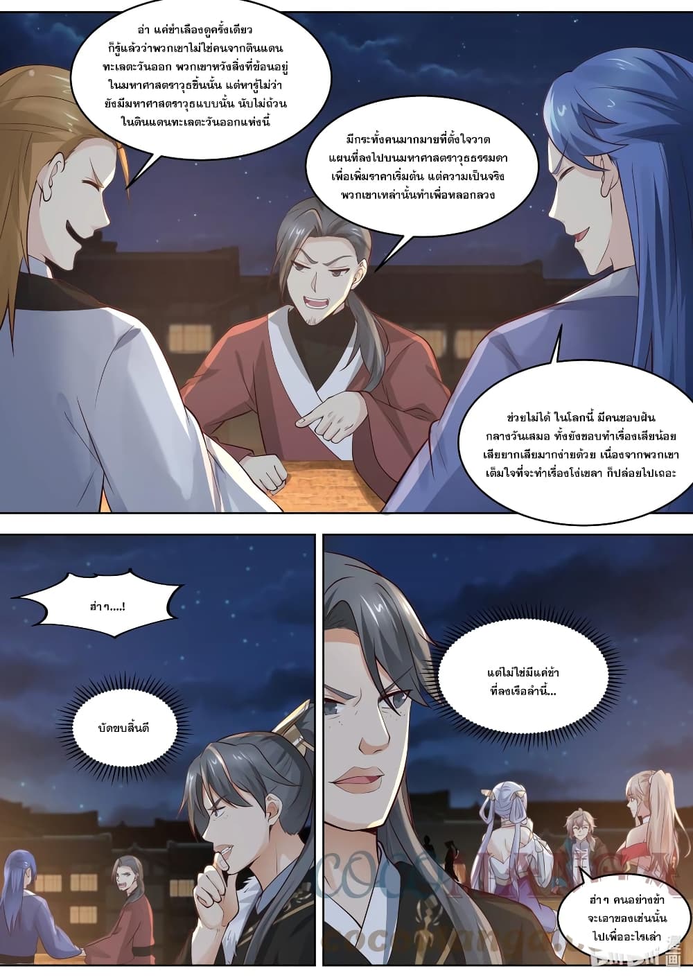 Martial God Asura page 4