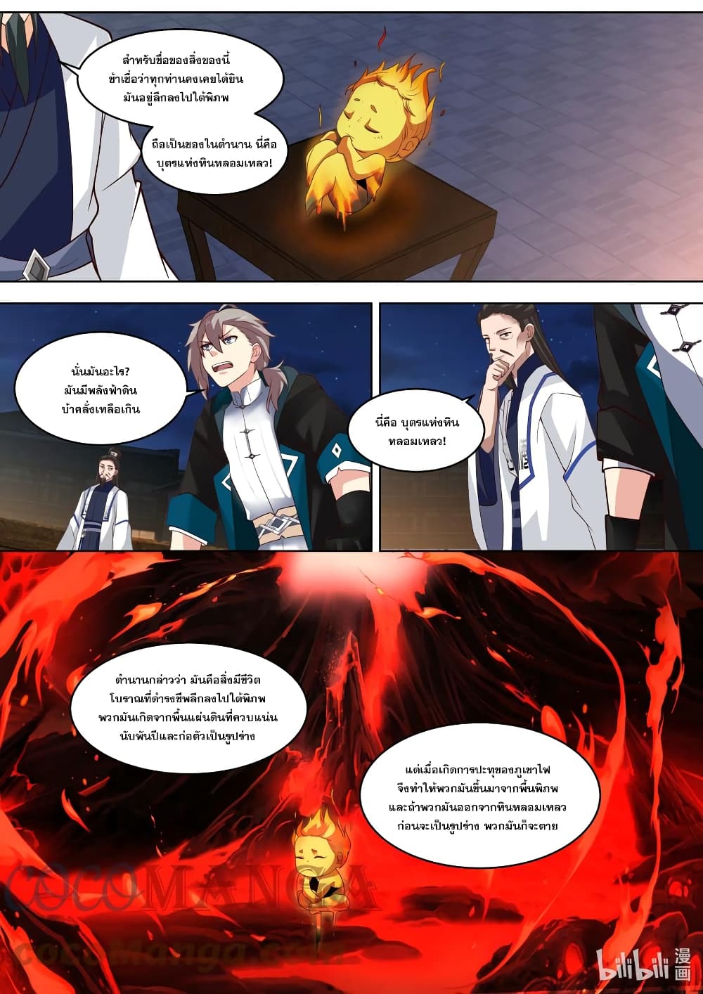 Martial God Asura page 7