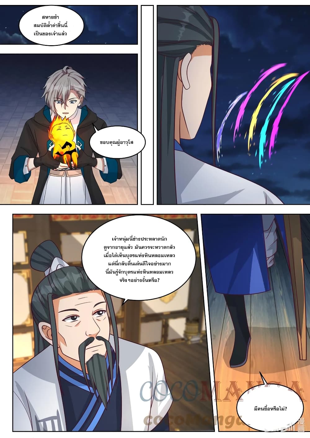 Martial God Asura page 3