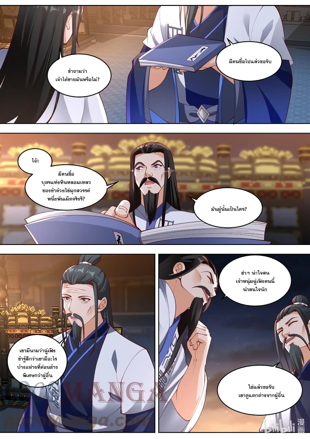 Martial God Asura page 5