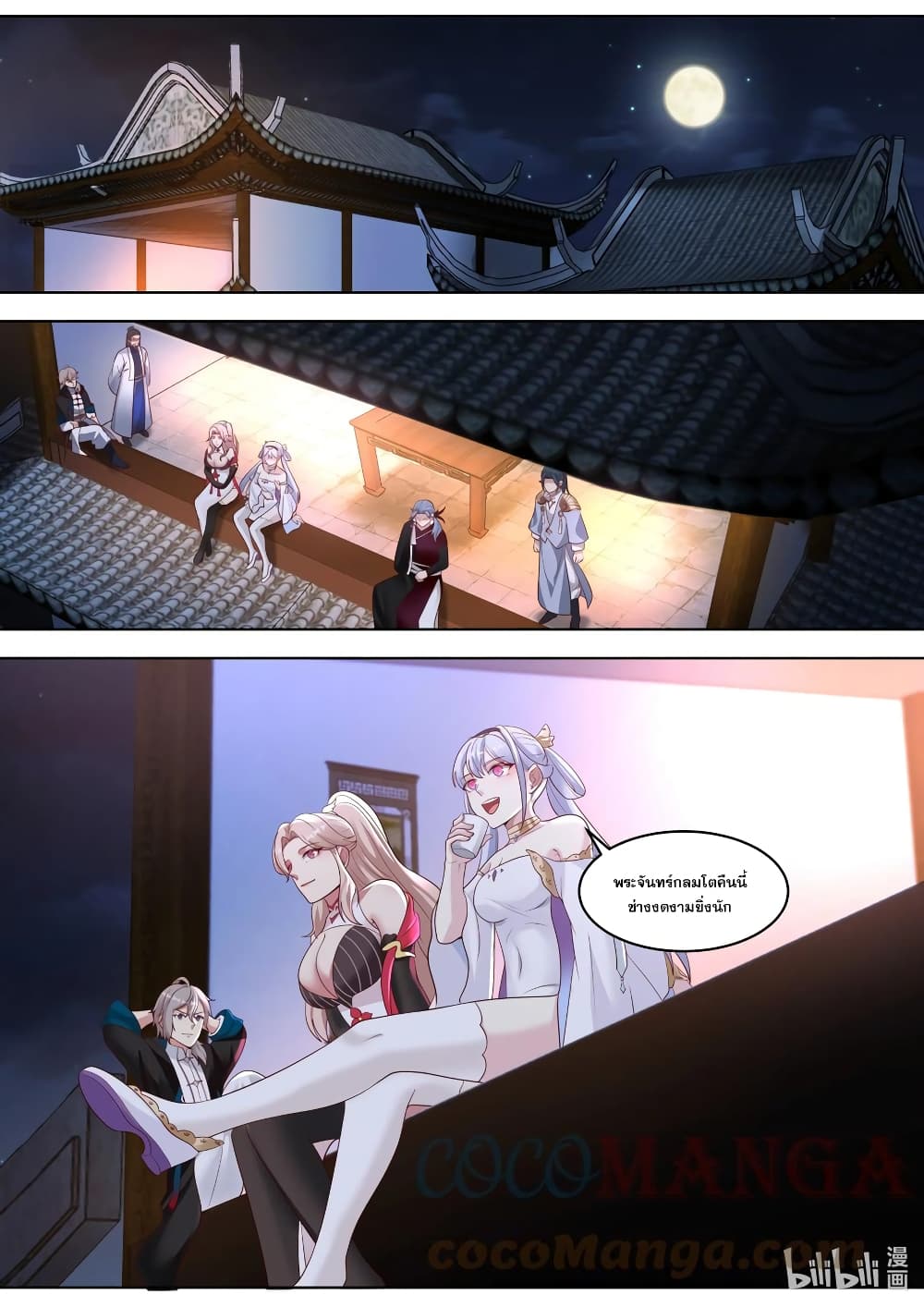 Martial God Asura page 6