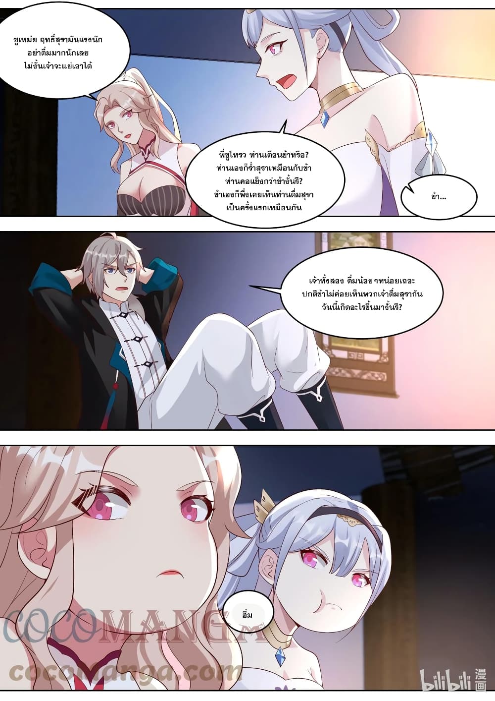 Martial God Asura page 7