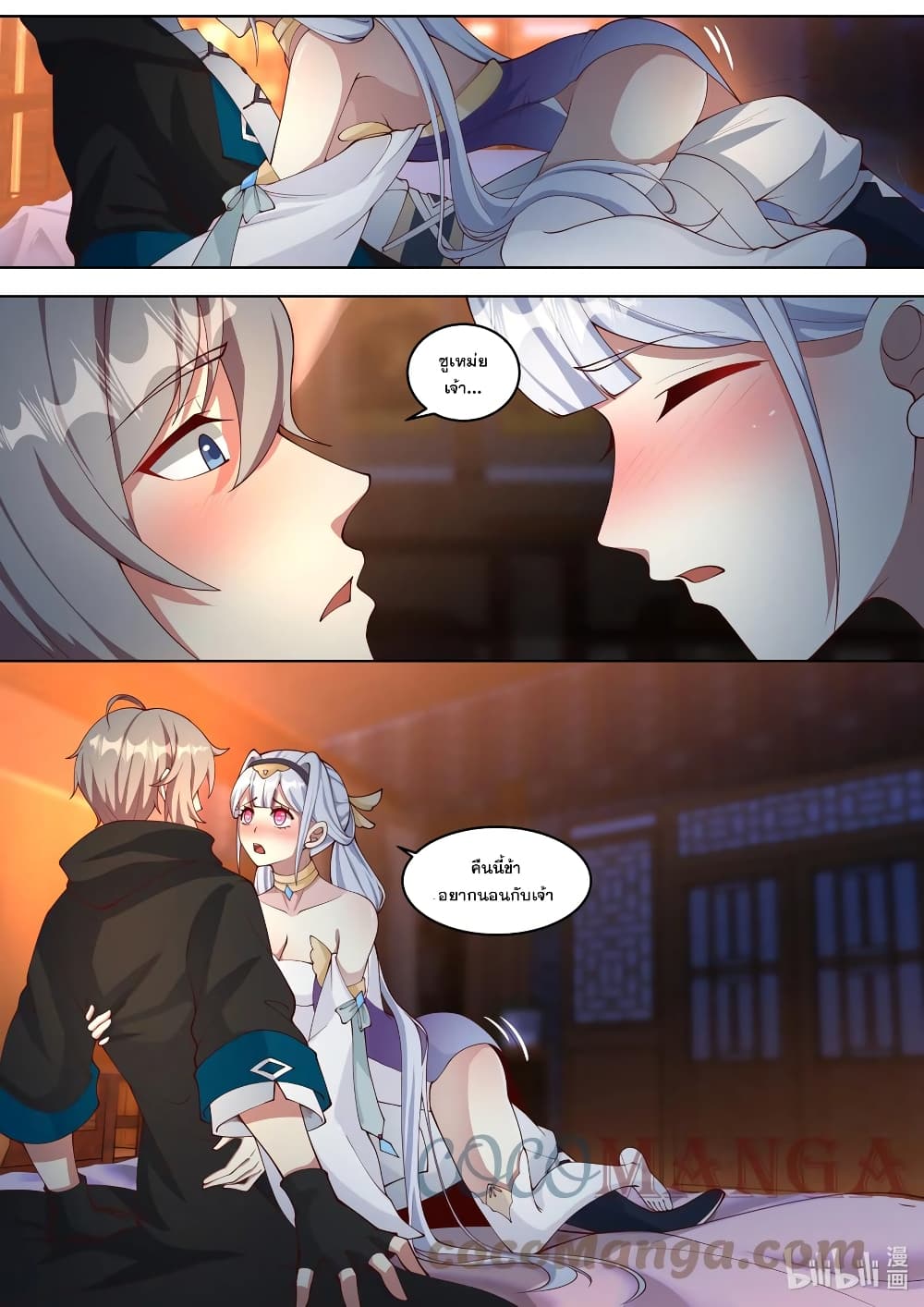 Martial God Asura page 2