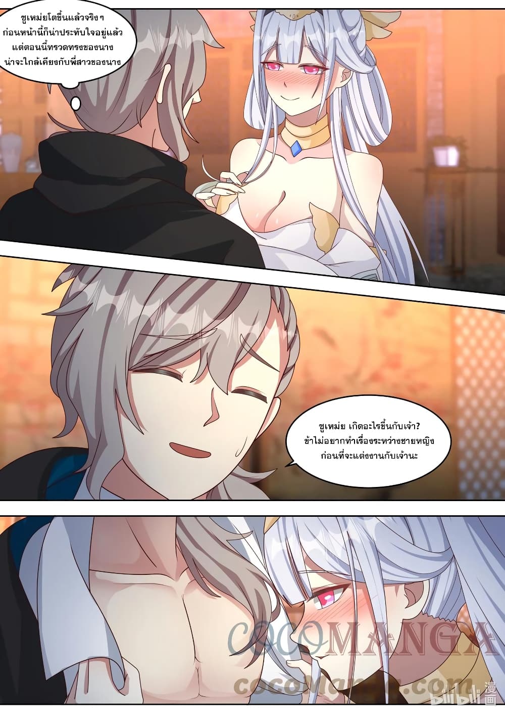 Martial God Asura page 3