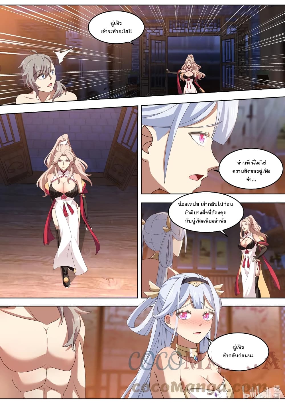 Martial God Asura page 6