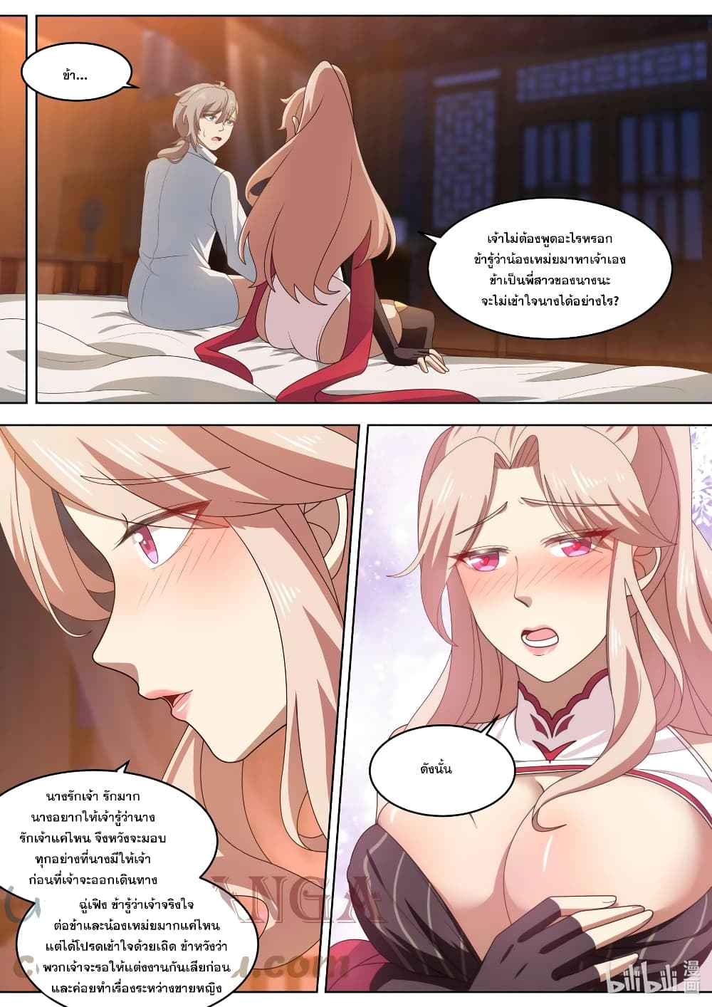 Martial God Asura page 7