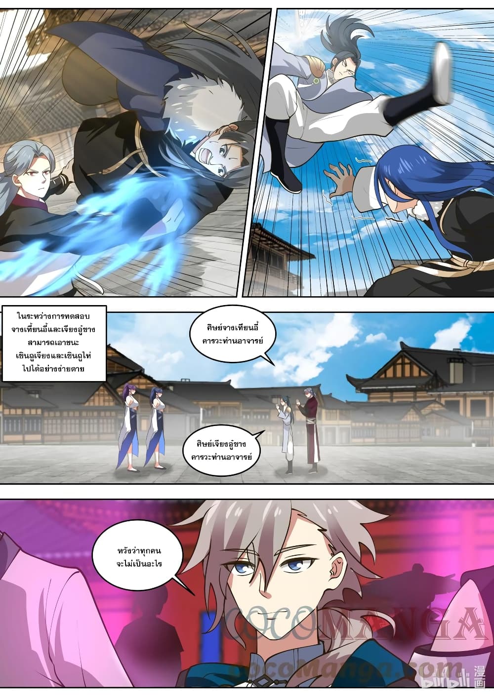 Martial God Asura page 3