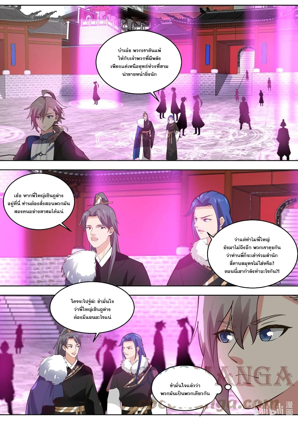 Martial God Asura page 4