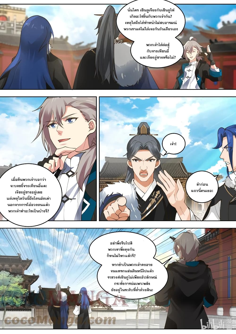 Martial God Asura page 5