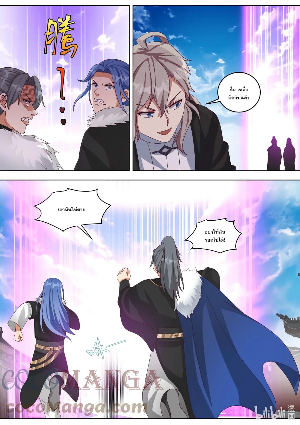 Martial God Asura page 6
