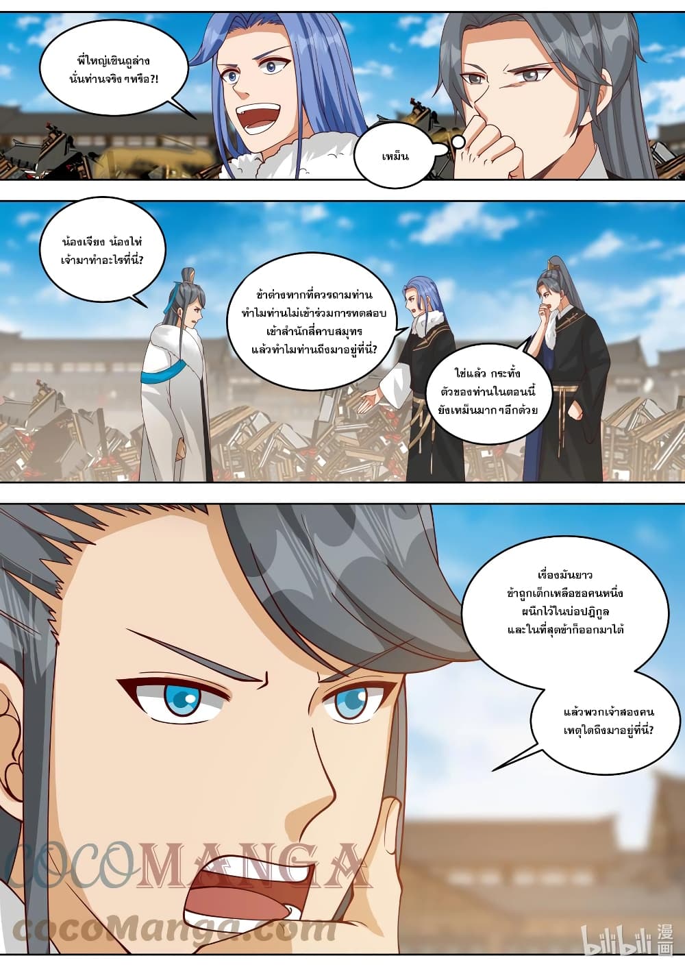 Martial God Asura page 10