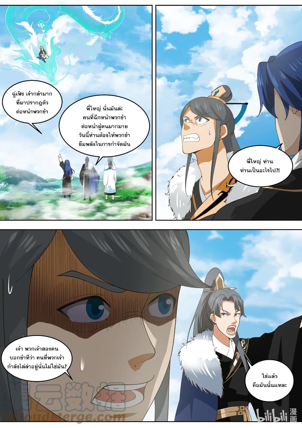 Martial God Asura page 2