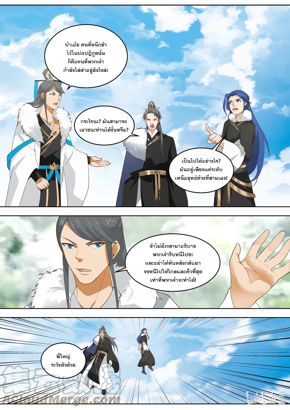 Martial God Asura page 3