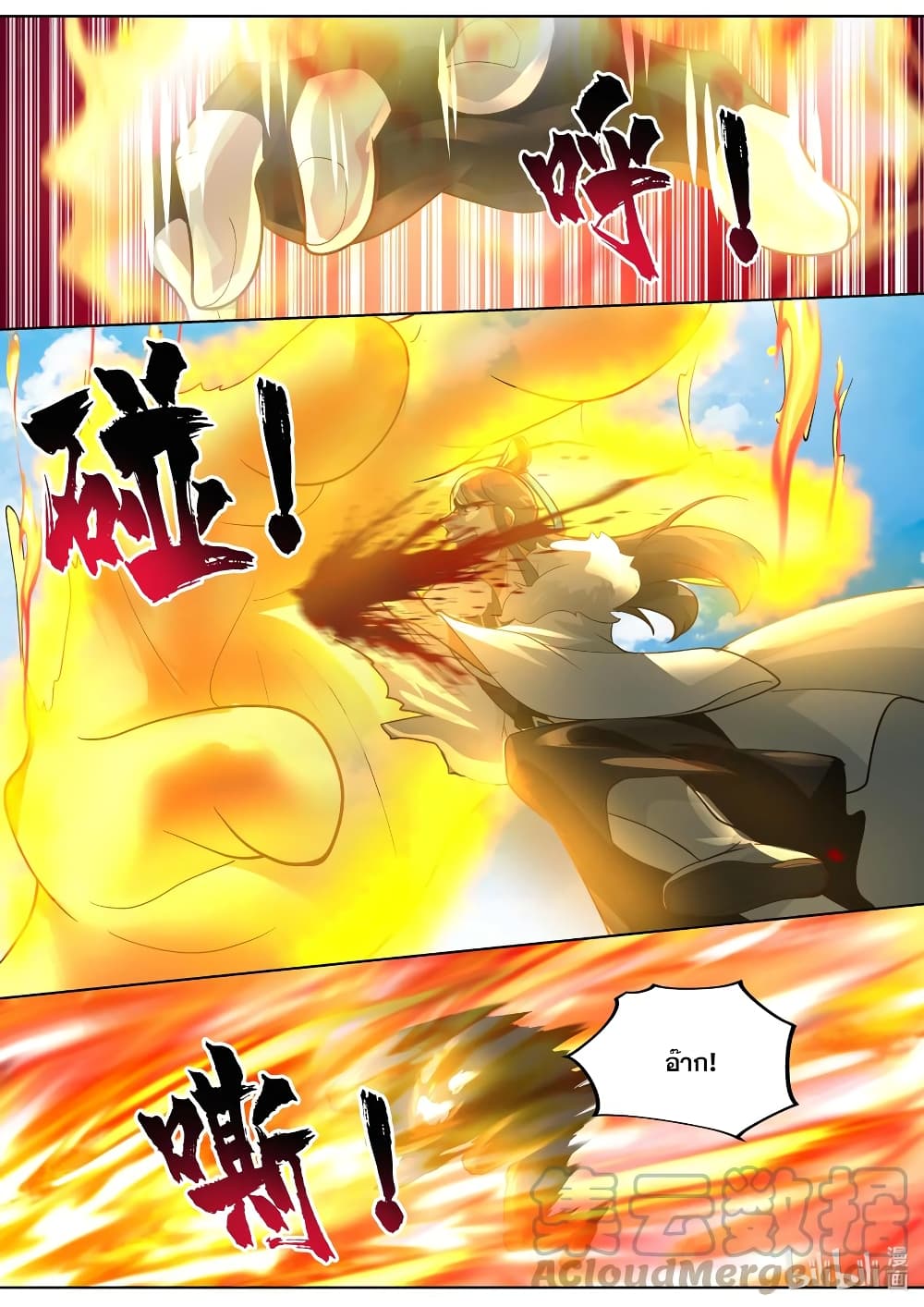 Martial God Asura page 5