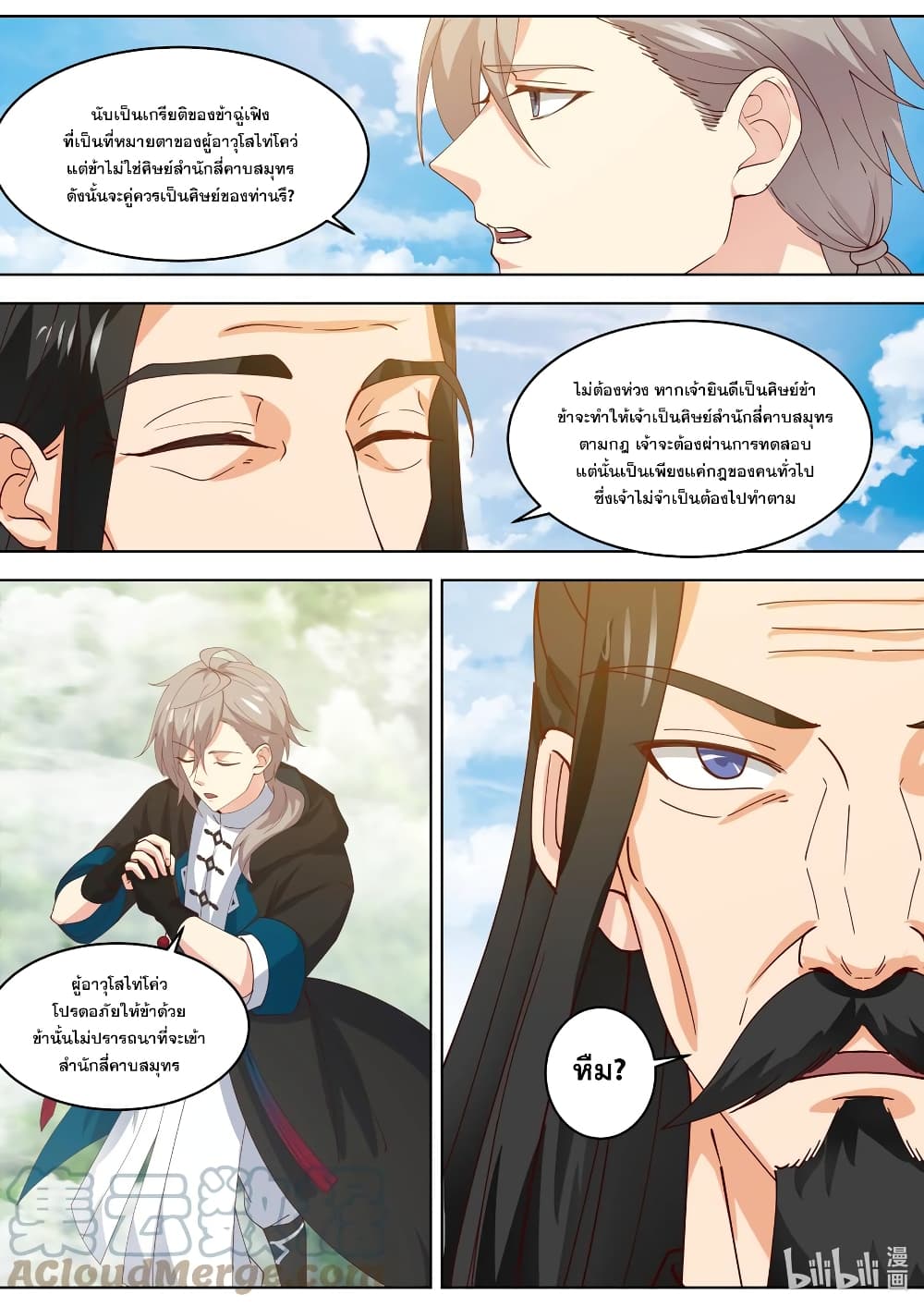 Martial God Asura page 9