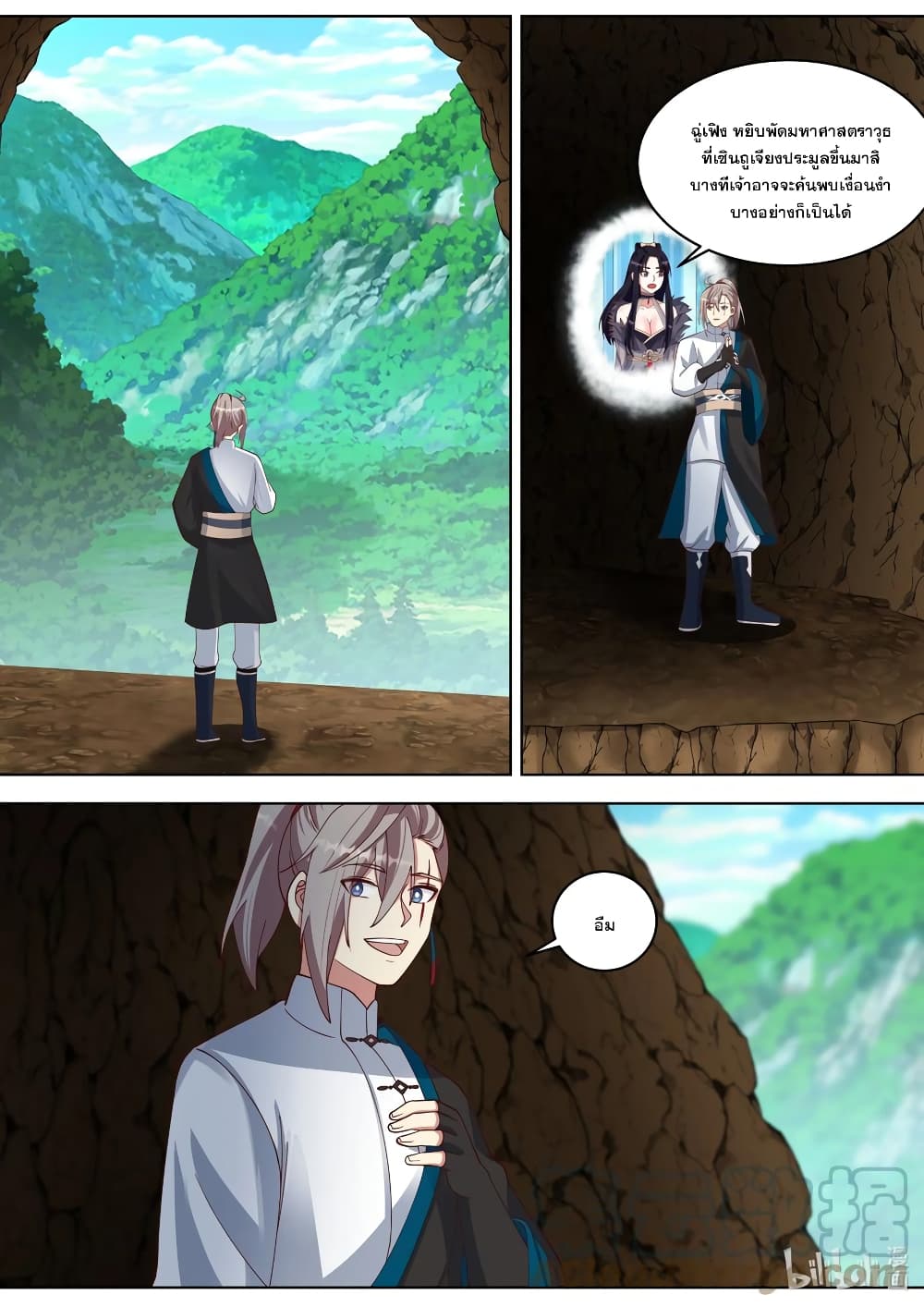 Martial God Asura page 2