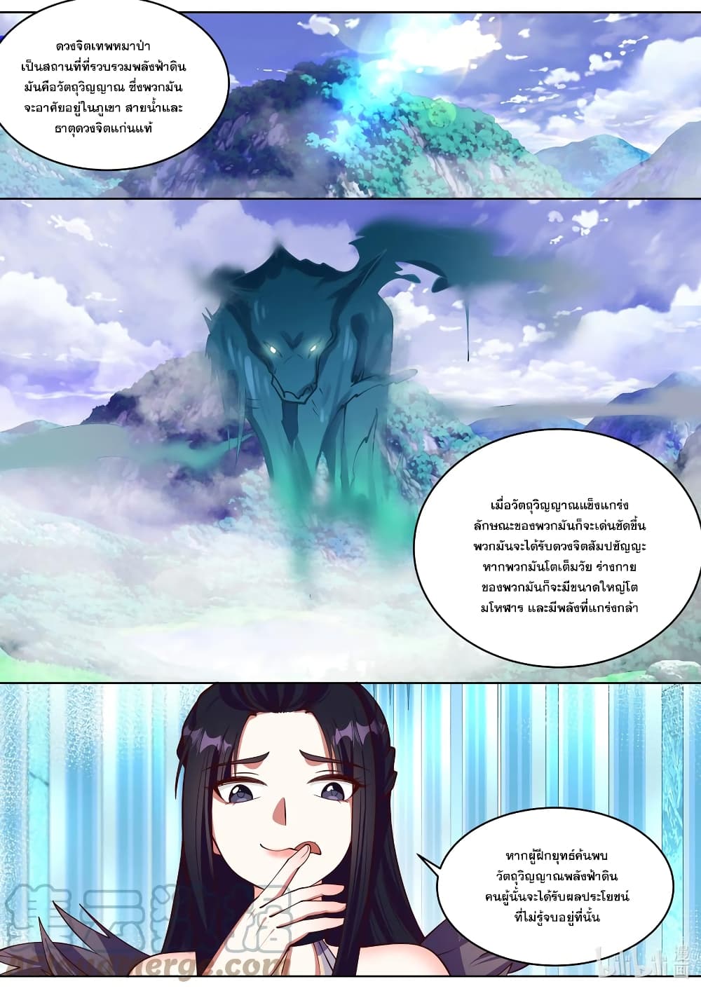Martial God Asura page 5