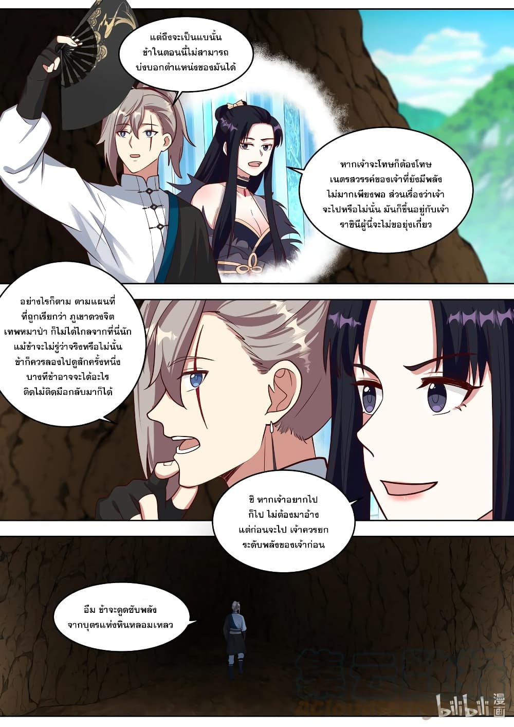 Martial God Asura page 6