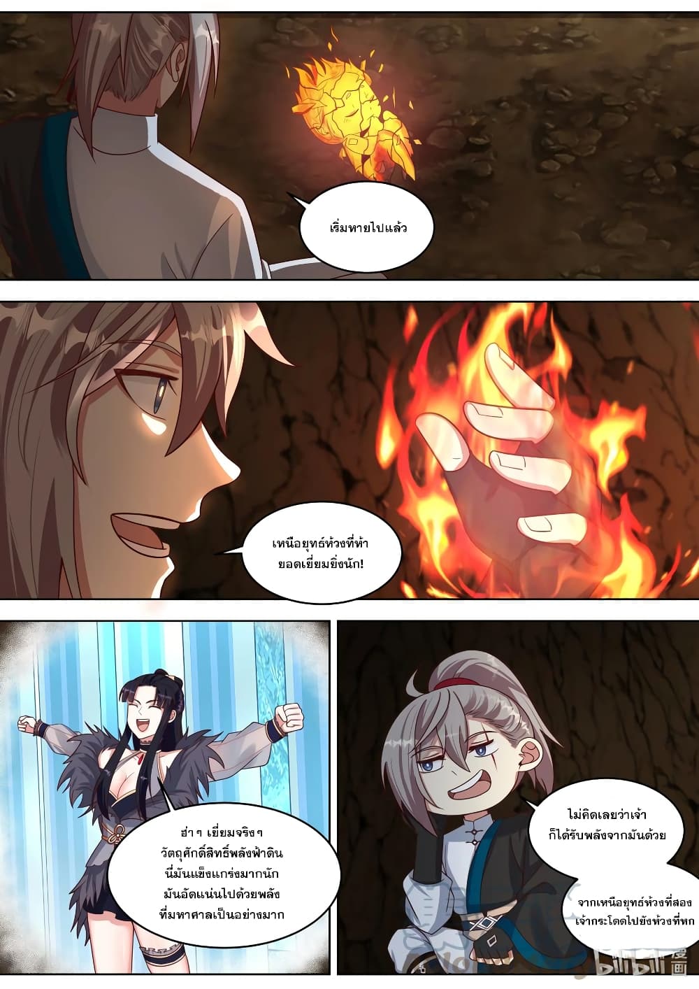 Martial God Asura page 8
