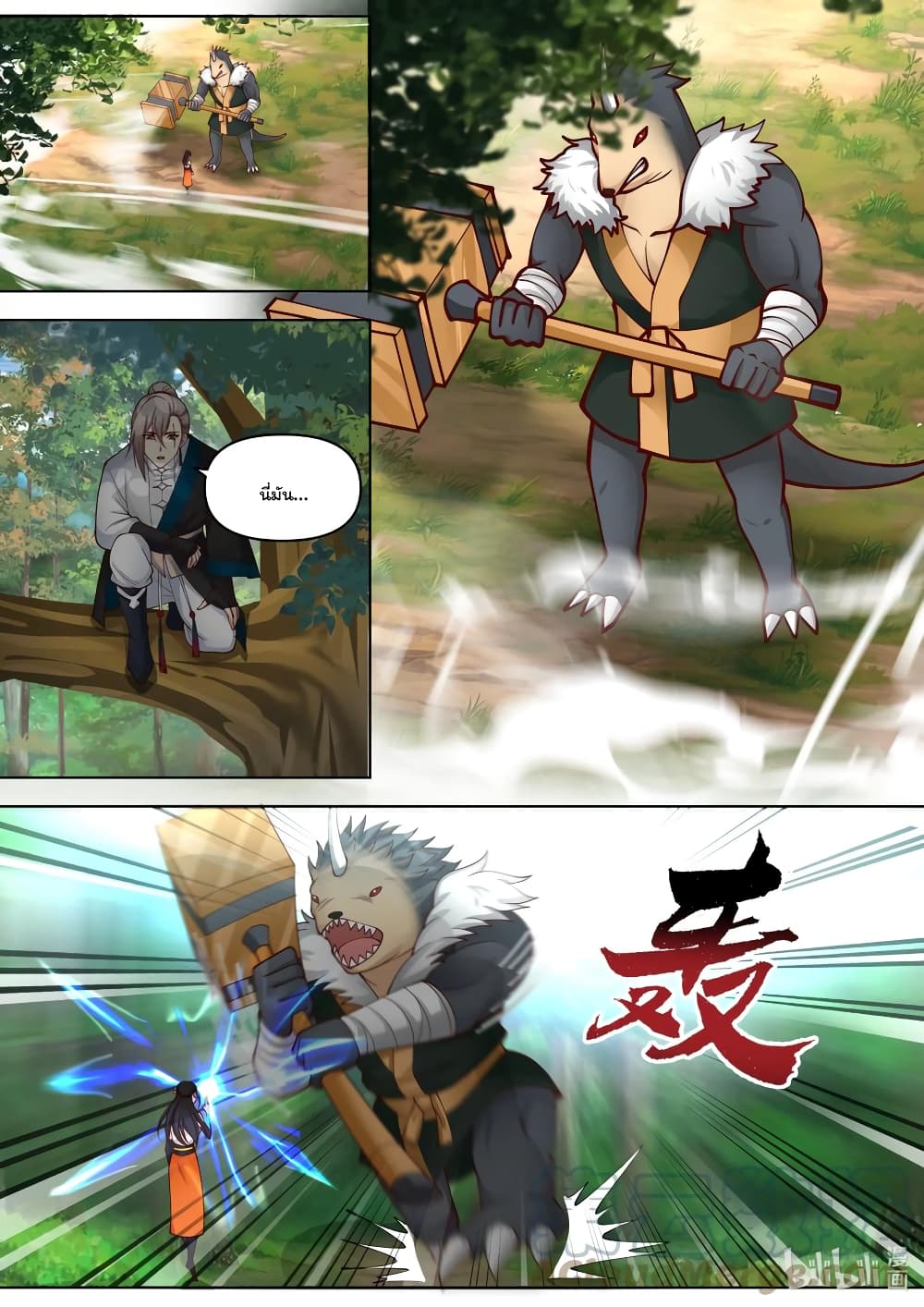Martial God Asura page 3