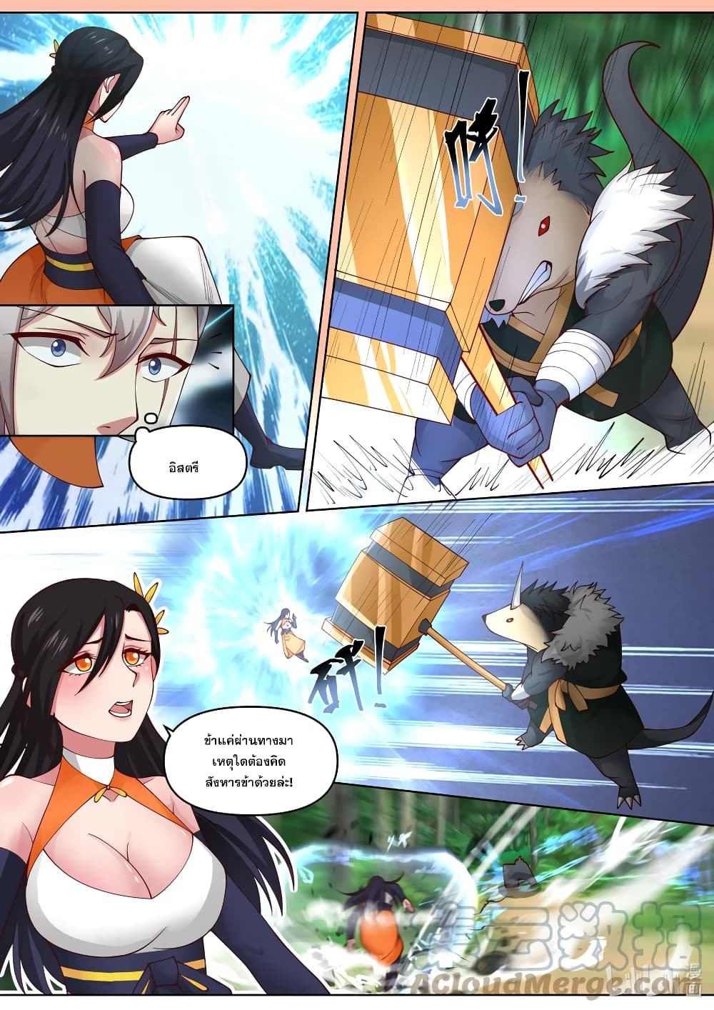 Martial God Asura page 4