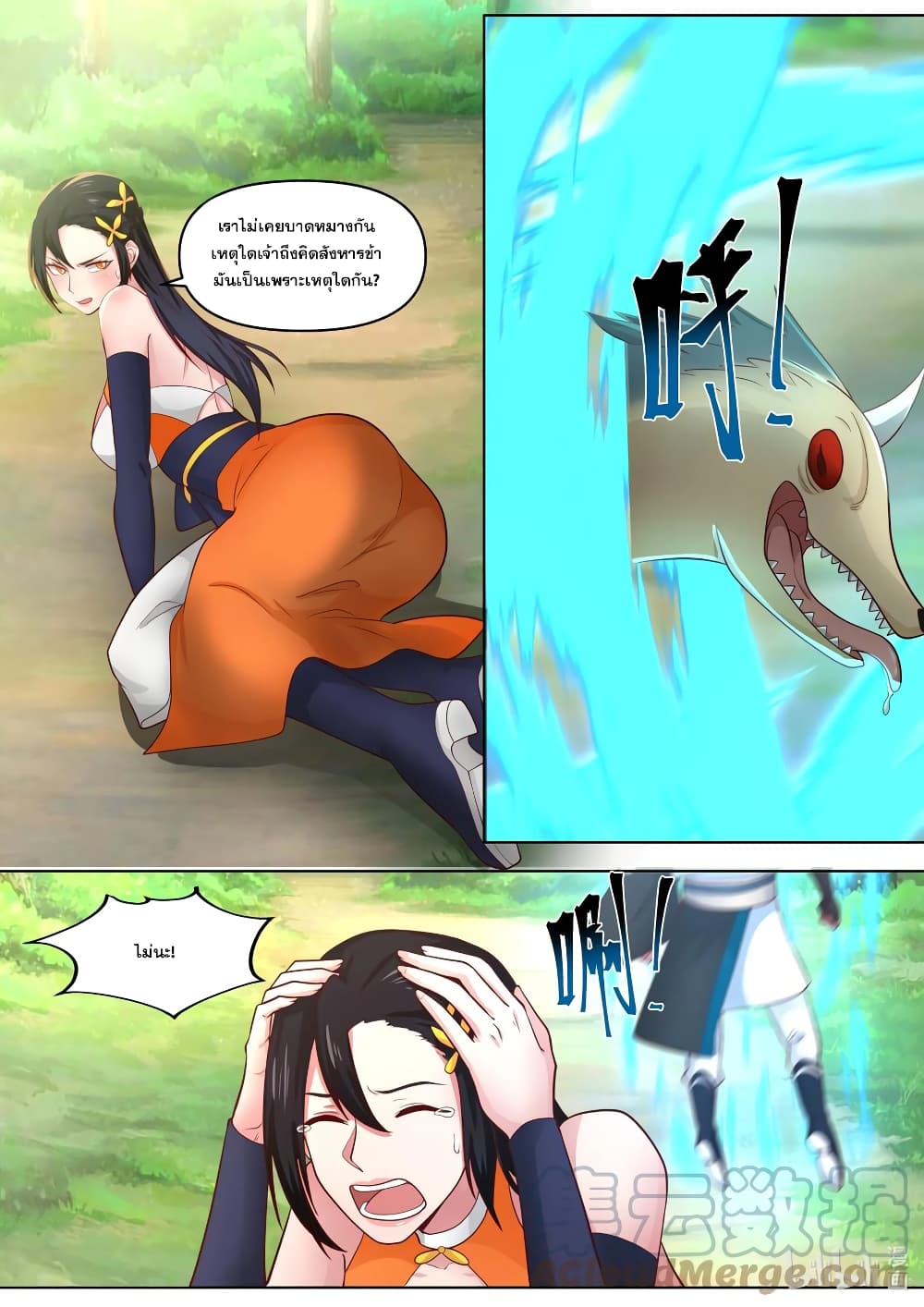 Martial God Asura page 8