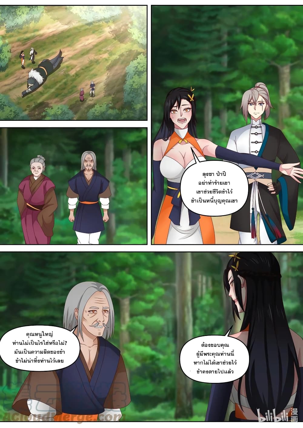 Martial God Asura page 2
