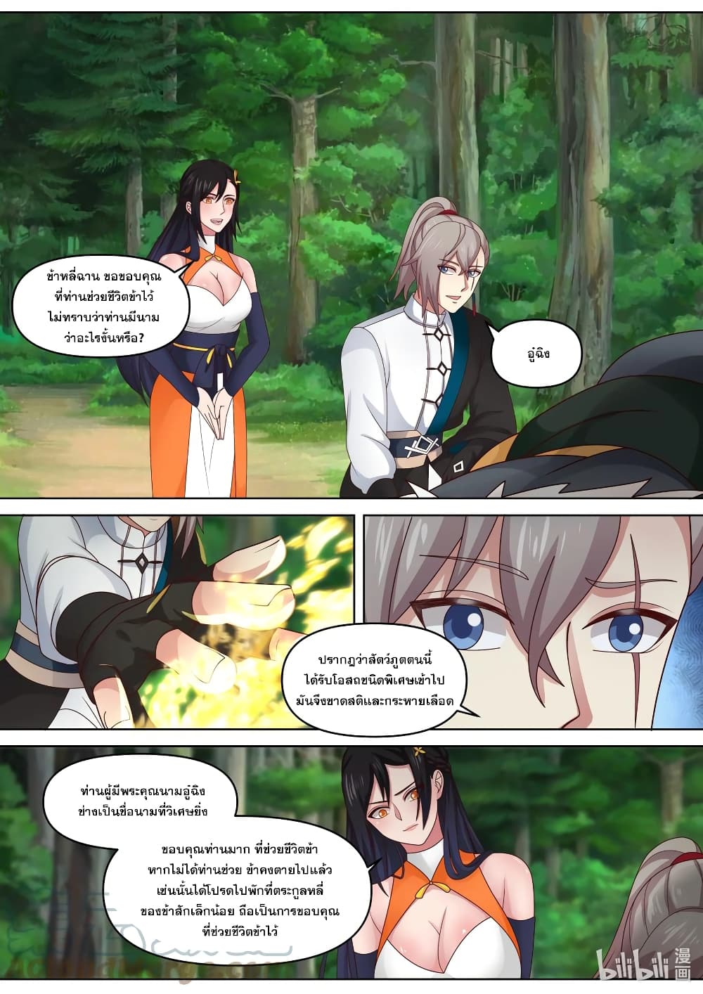 Martial God Asura page 3