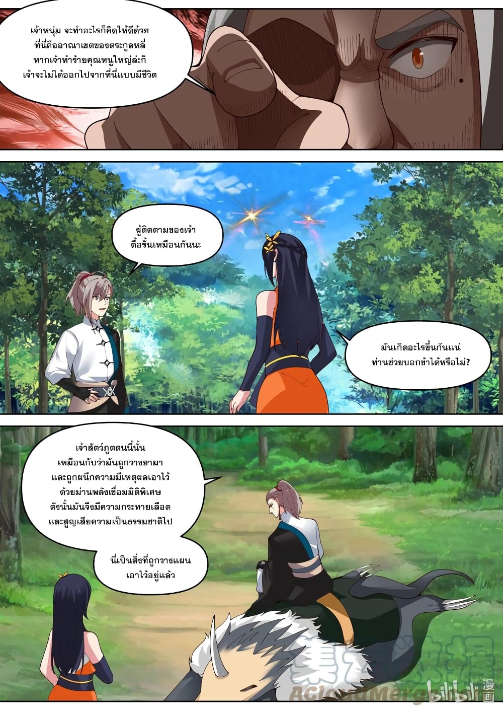 Martial God Asura page 5