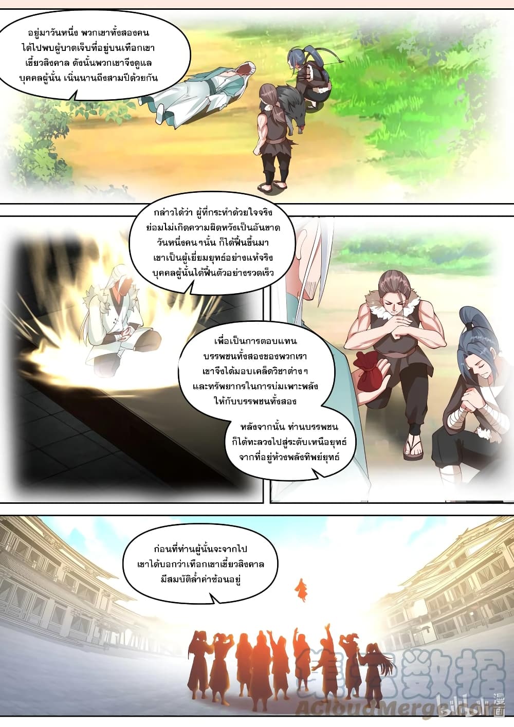 Martial God Asura page 8