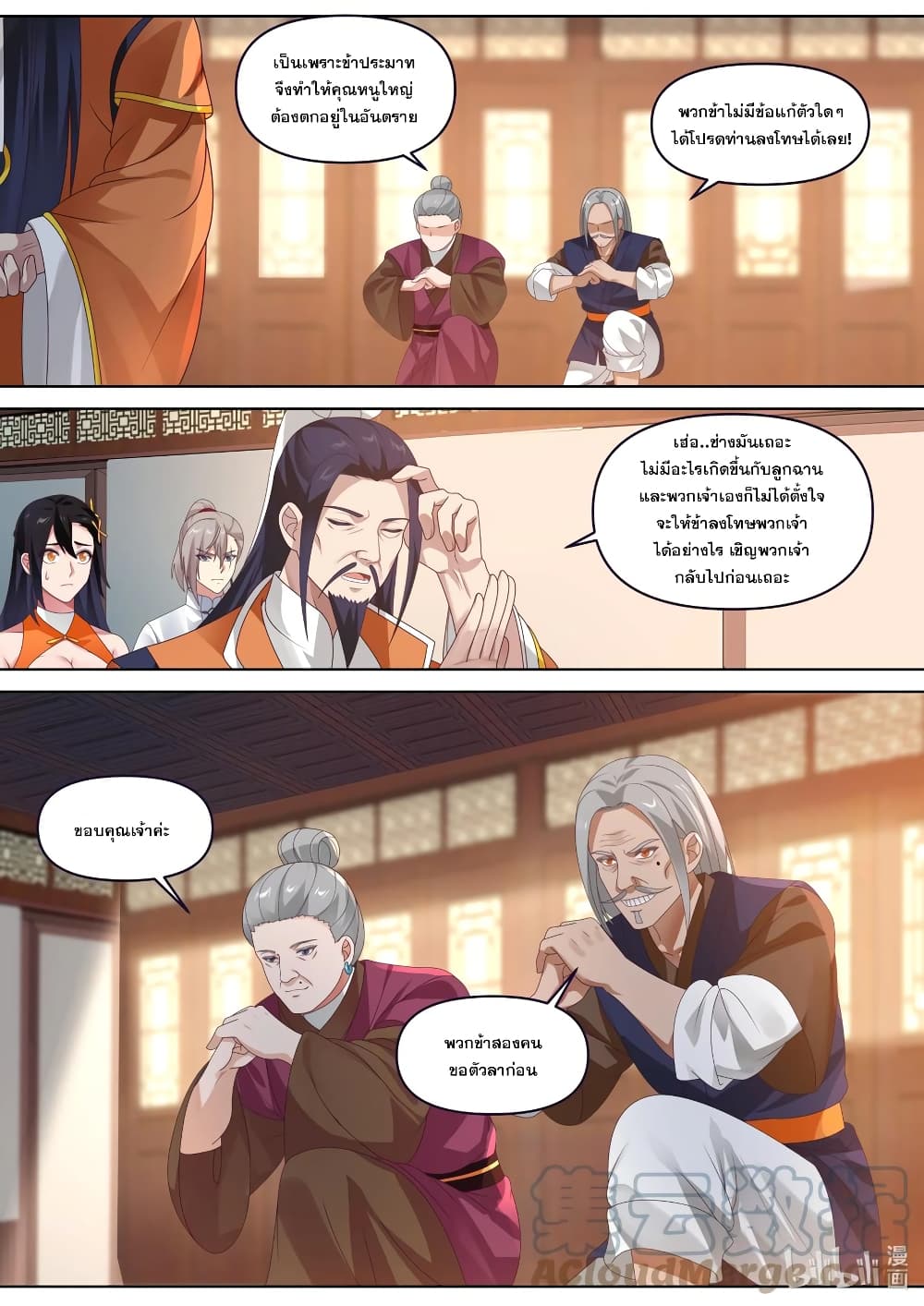 Martial God Asura page 2