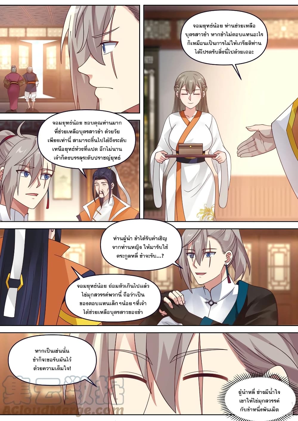 Martial God Asura page 3
