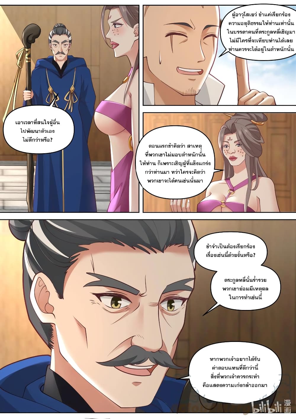 Martial God Asura page 8