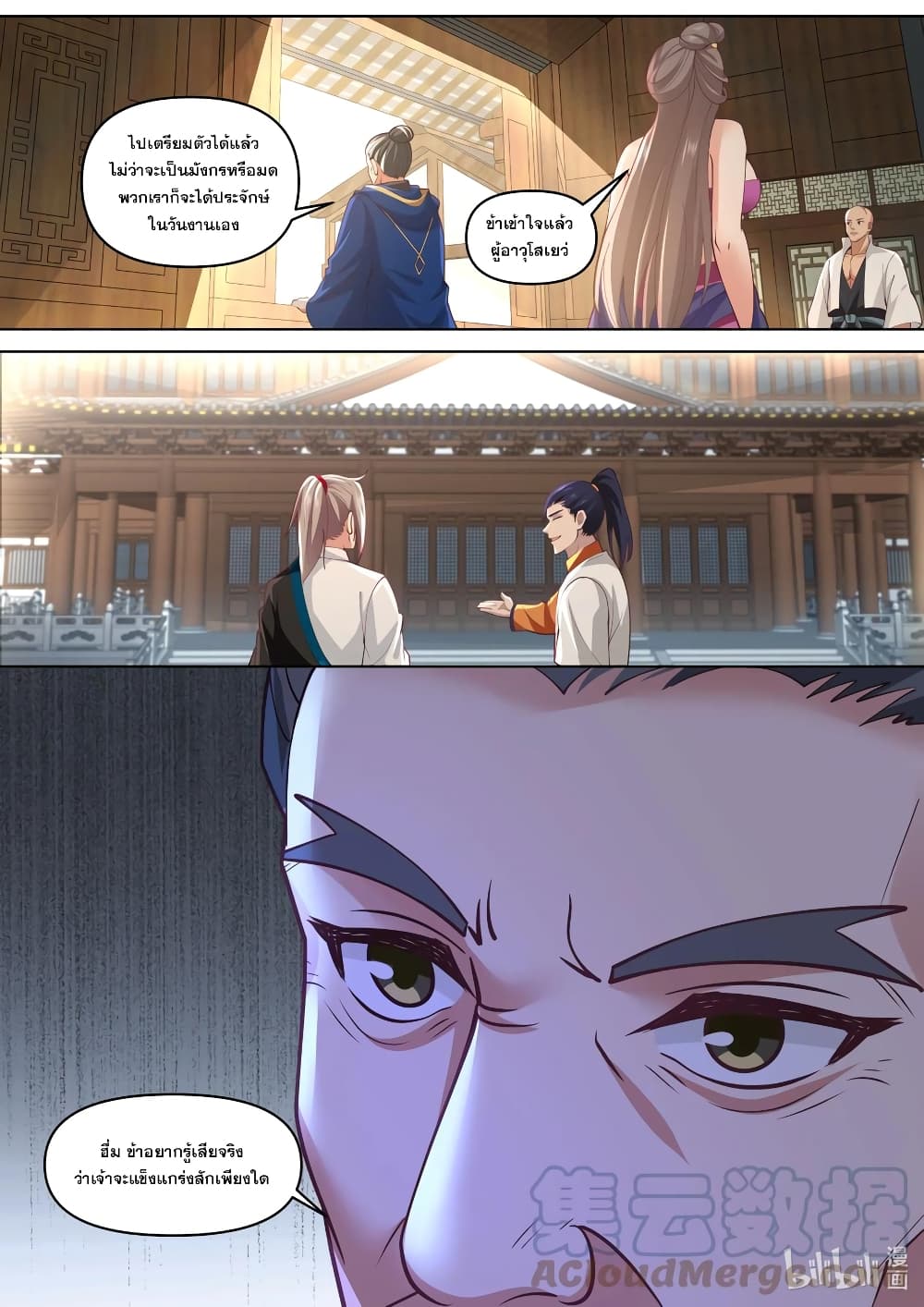 Martial God Asura page 9