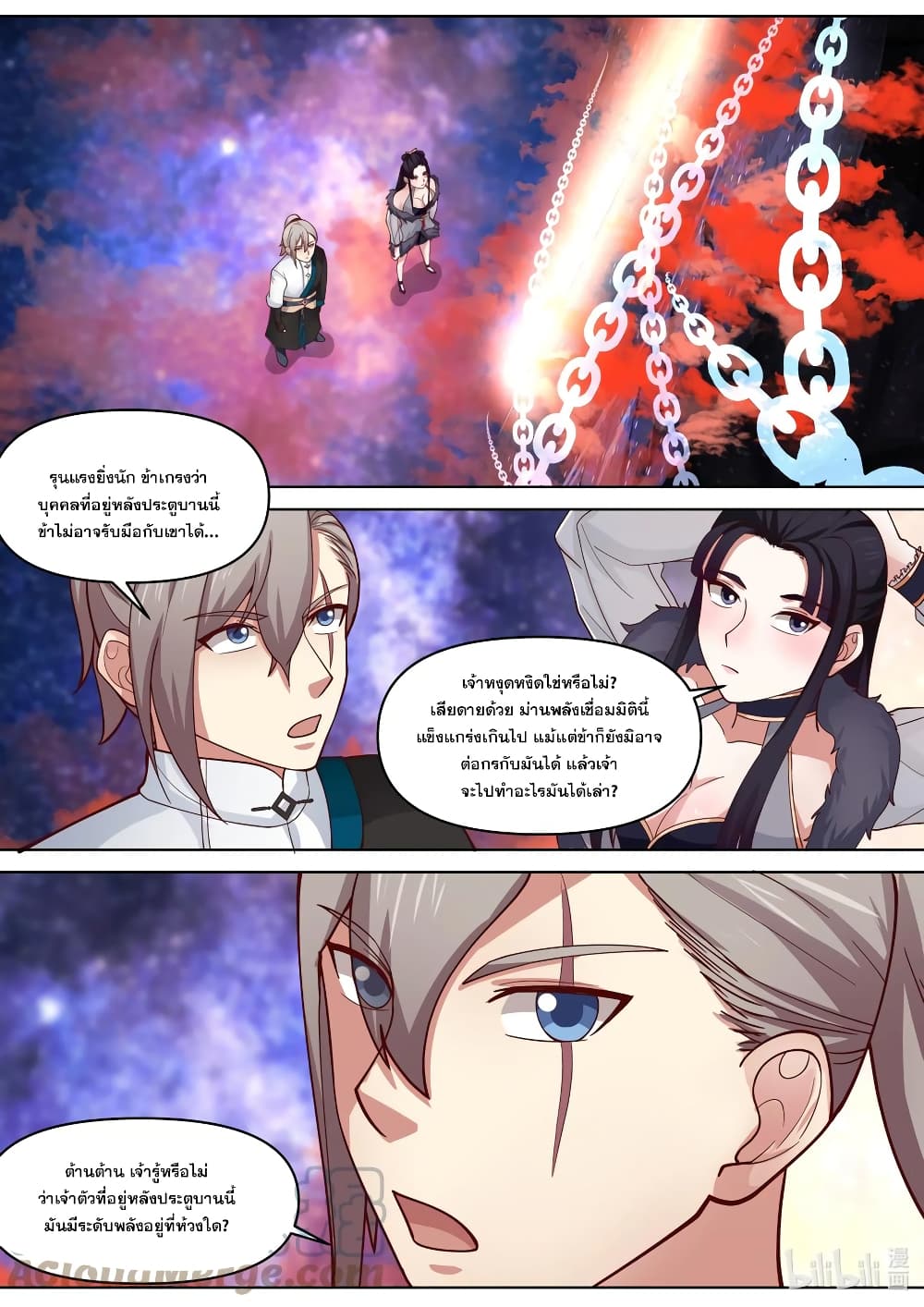 Martial God Asura page 2