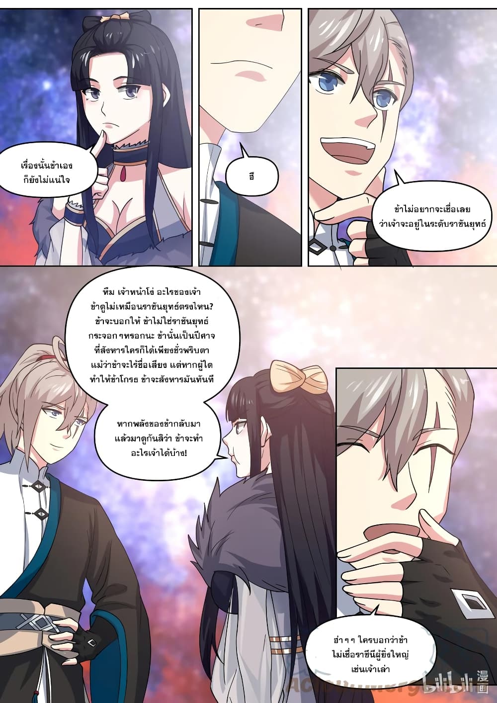 Martial God Asura page 5