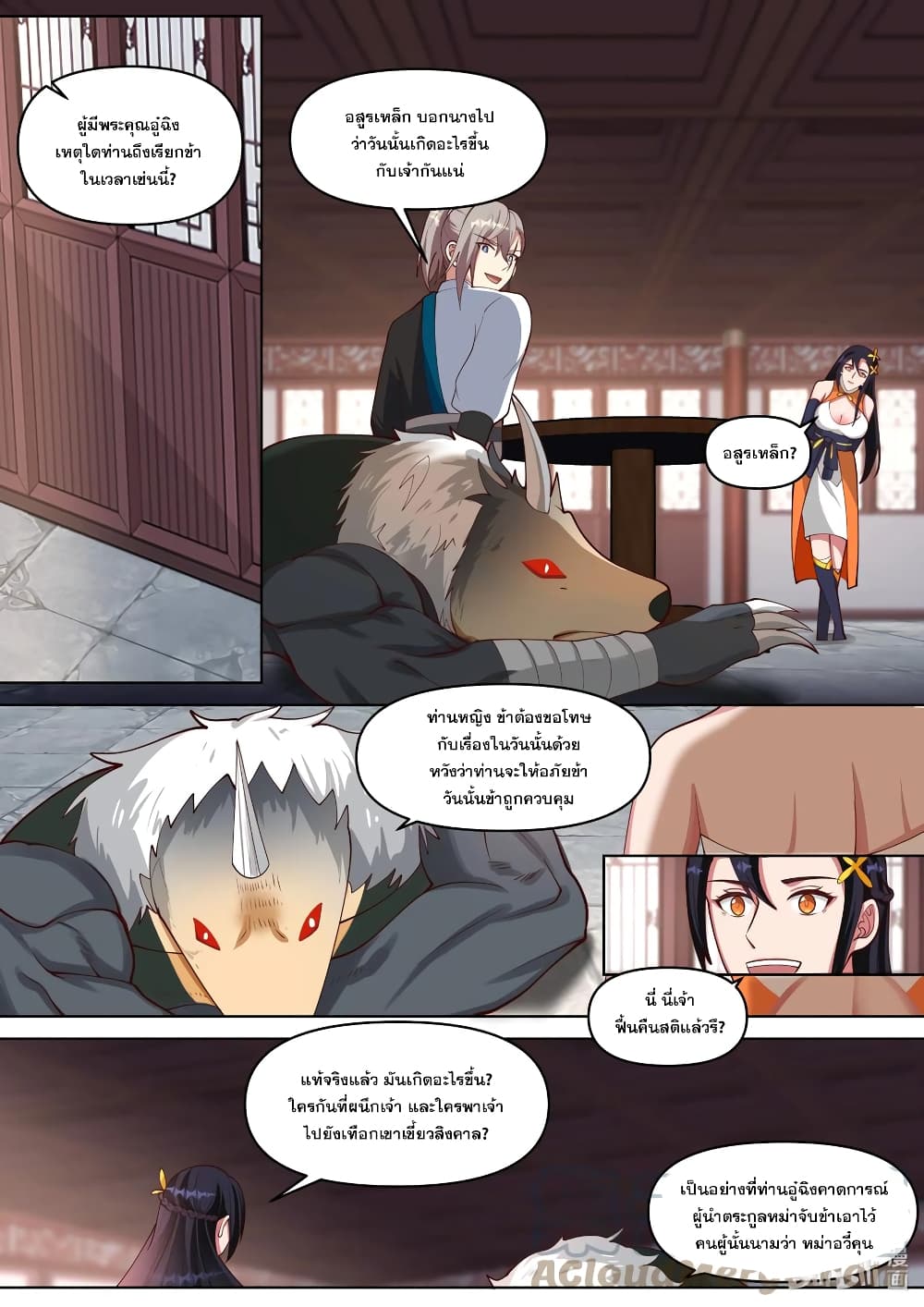 Martial God Asura page 8