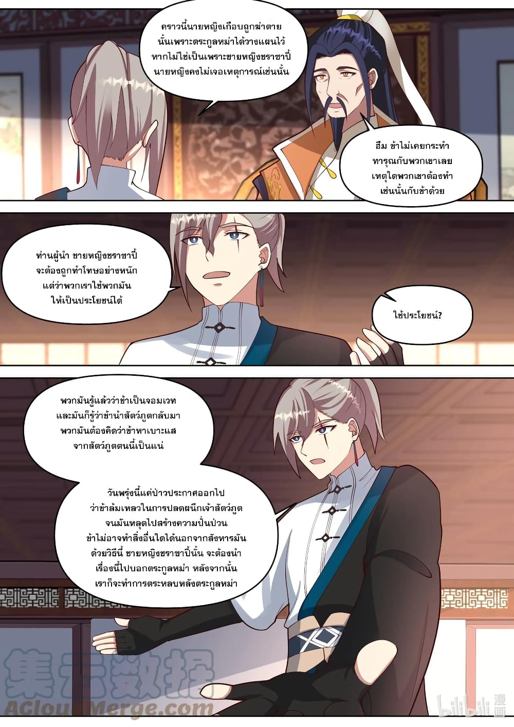 Martial God Asura page 10