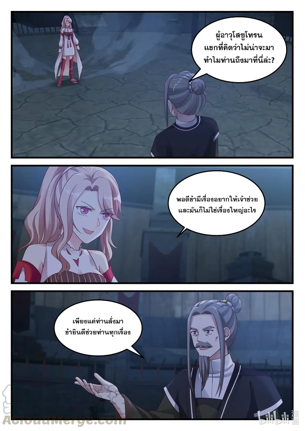 Martial God Asura page 3