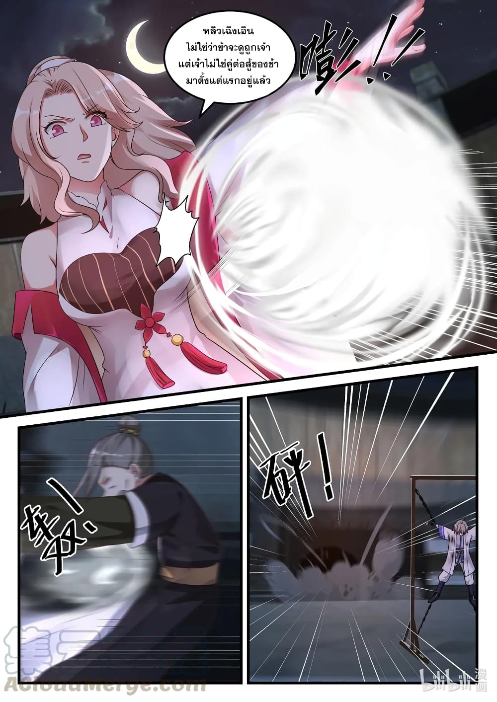 Martial God Asura page 7