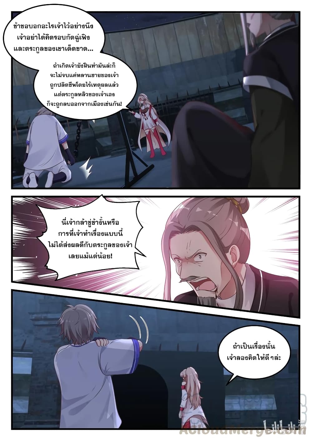 Martial God Asura page 9