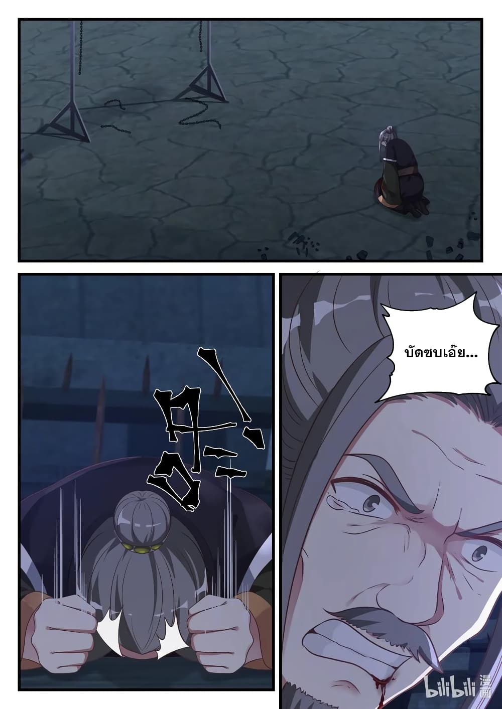 Martial God Asura page 10